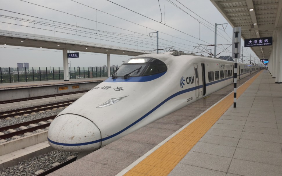 活动  g8257扬州东站进站(晚点约35分钟),p2在大港南拍出站被站务狂喷