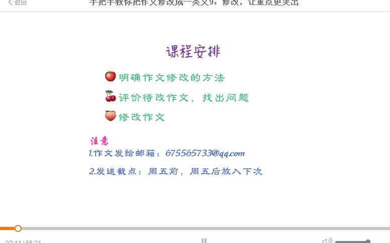 宋北平教你把考场作文修改成一类文9 修改,让重点更突出哔哩哔哩bilibili