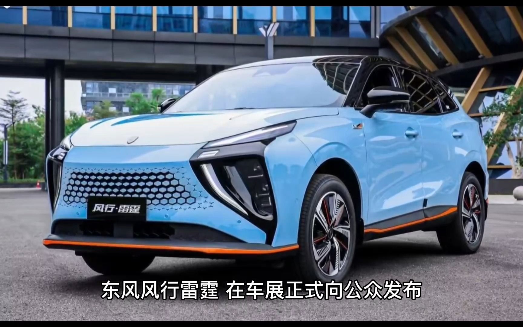 东风风行新车风行雷霆