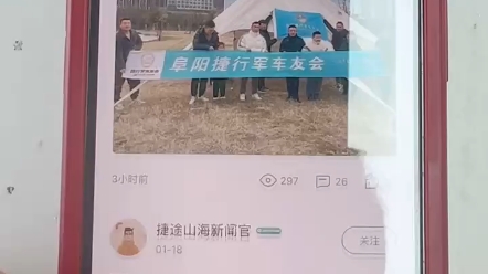 我为捷途代言#捷途汽车哔哩哔哩bilibili