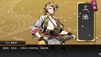 刀剑乱舞7 4骚速剑 哔哩哔哩 Bilibili