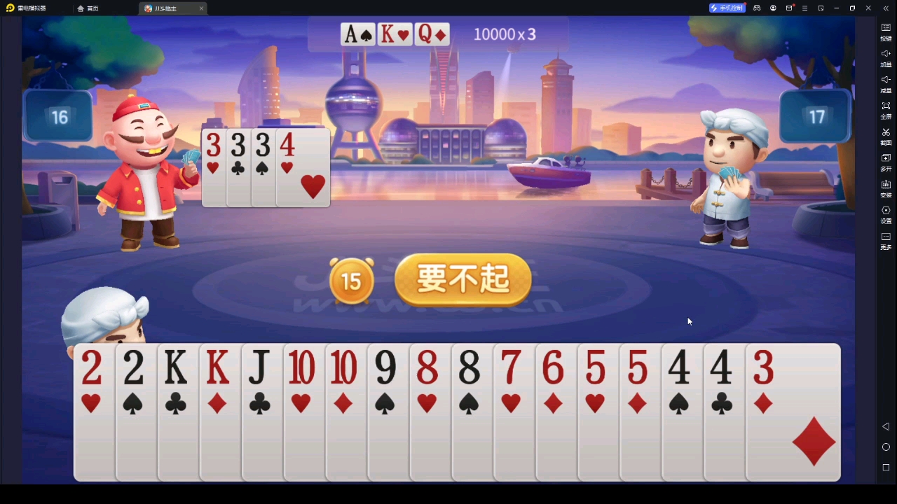 16日14时jj苏神斗地主自由桌直播录制