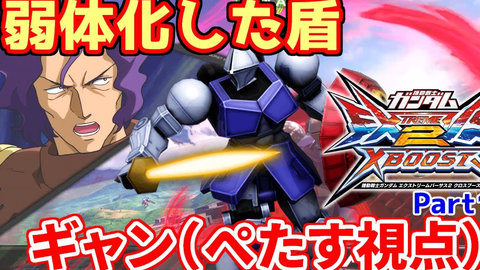 機動戦士ガンダム Extreme Vs Full Boost ウイングガンダムゼロリベリオン ルルーシュ ヴィ ブリタニア搭乗 参戦pv フルブースト コー 哔哩哔哩 Bilibili