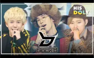 Download Video: 【BlockB】恶童发展史 出道至今MBC舞台合集 MBC官方回顾