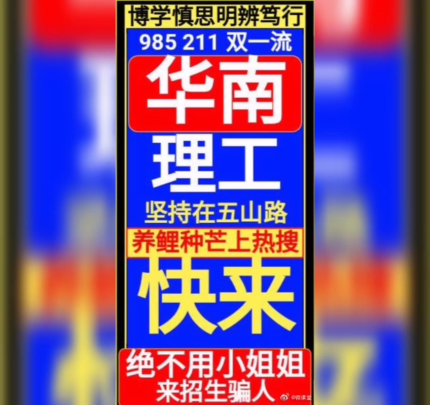 笑尿 学生自制各大学招生文案哔哩哔哩bilibili