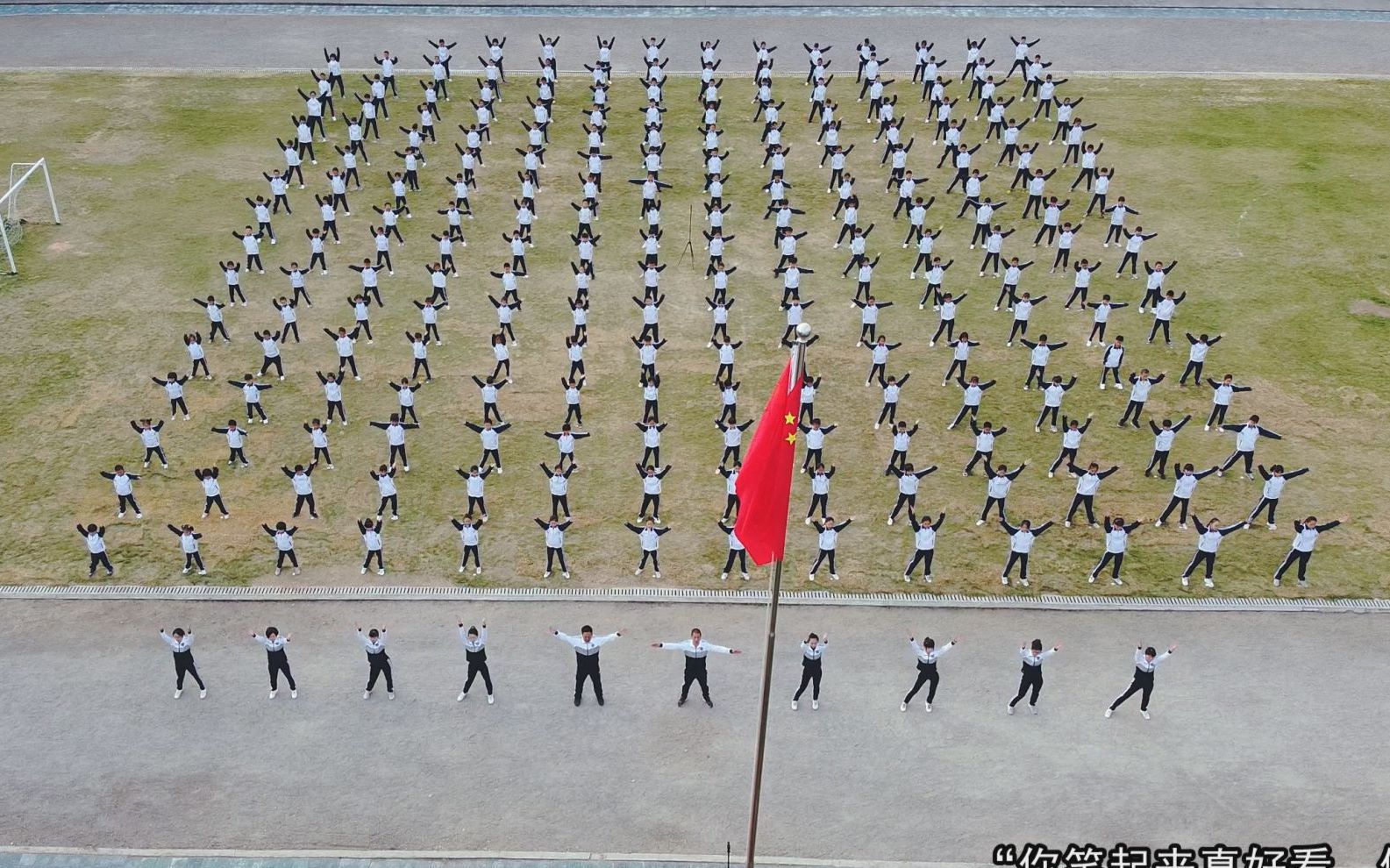 活动  20201209凤江镇凤湖小学师生韵律操《你笑起来真好看》