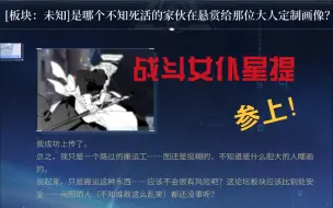 Télécharger la video: 【冰煌实况】女仆星提论坛，罗夏命运支配，艾因代罪亦同谋卡组剧情 20240907【时空中的绘旅人】