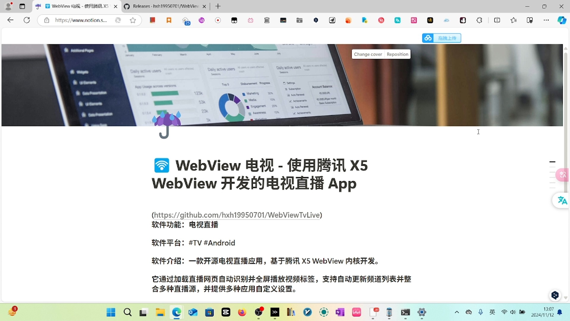 𐟛œ WebView 电视  使用腾讯 X5 WebView 开发的电视直播 App哔哩哔哩bilibili