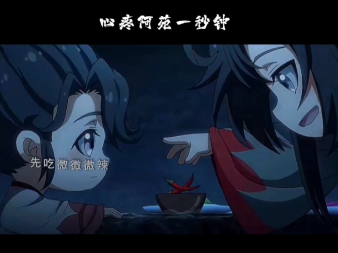 心疼阿苑一秒钟