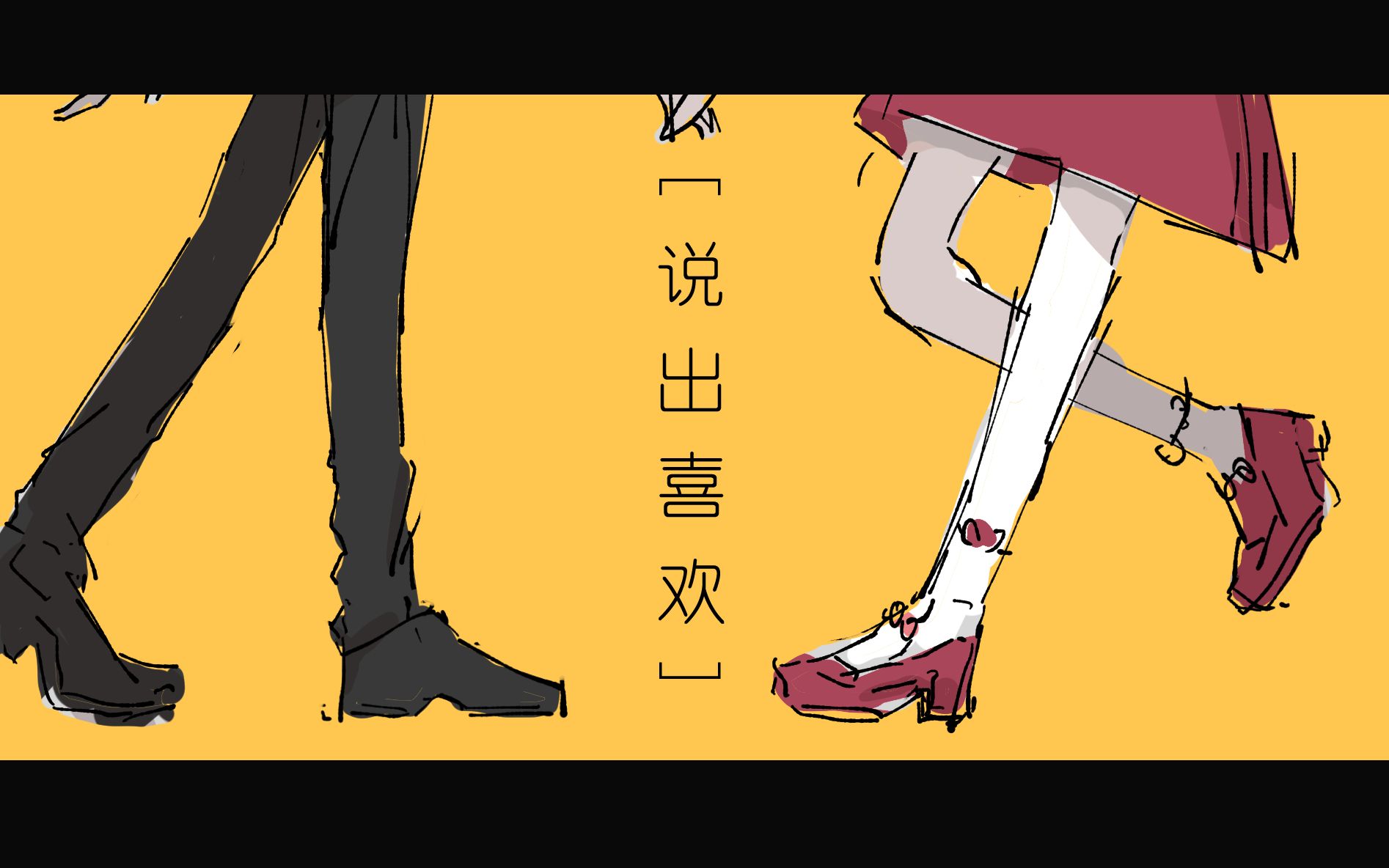 【雙子星公主/手書】說出喜歡【法希蓮布】_嗶哩嗶哩_bilibili