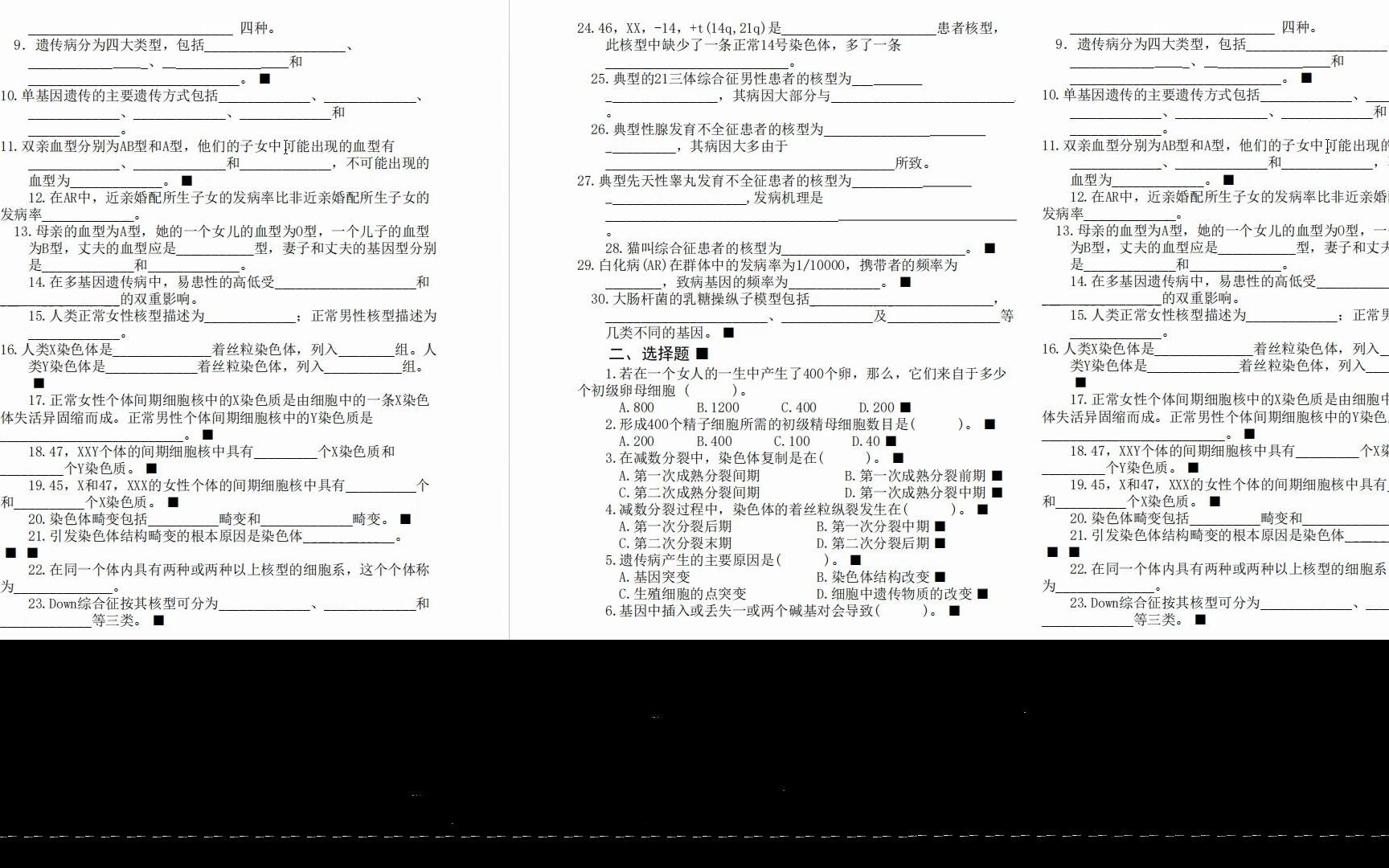 剪辑傅松滨《医学生物学》考研核心题库(含答案)2023年04月06日 21时33分43秒剪辑傅松滨《医学生物学》考研核心题库(含答案)2023年04月0...