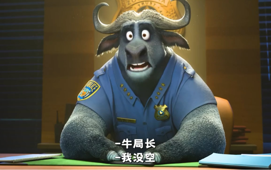 牛局长也是超有爱的