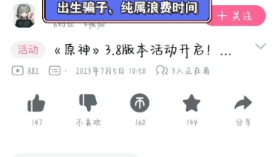 一千原石骗局,信了就是给人家去打工的,大家慎重哔哩哔哩bilibili