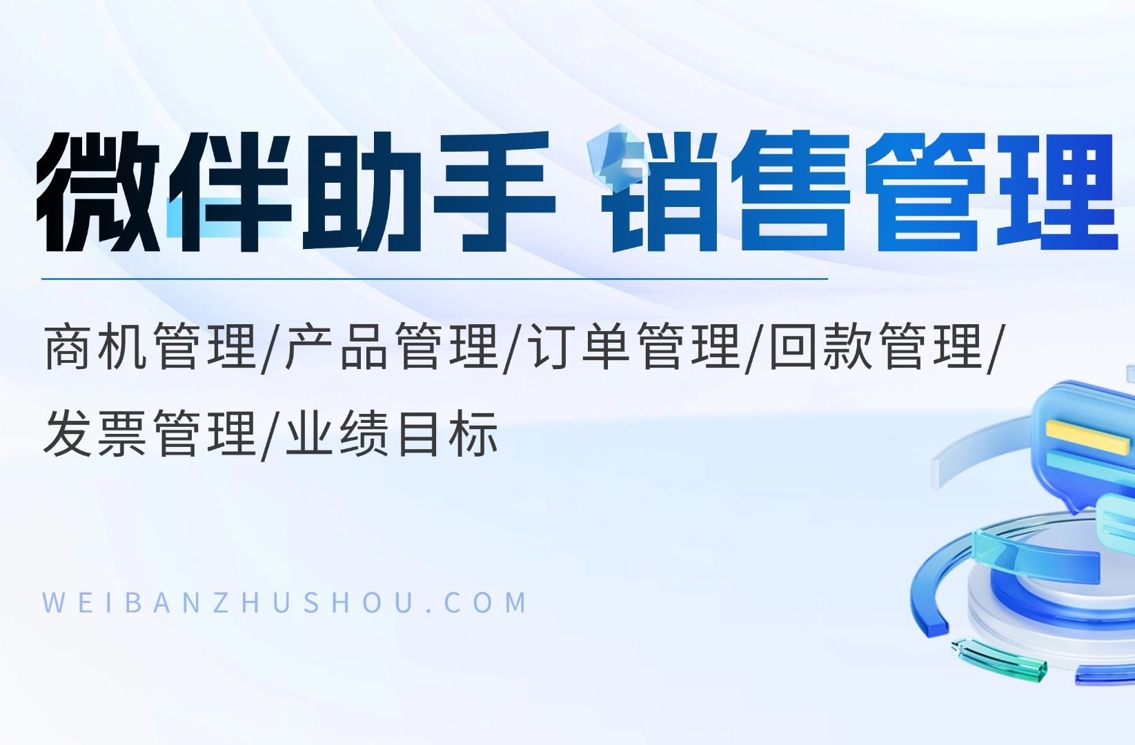 【私域指南】23 商机管理、产品管理、订单管理、回款管理、发票管理、业绩目标功能介绍与使用教程哔哩哔哩bilibili