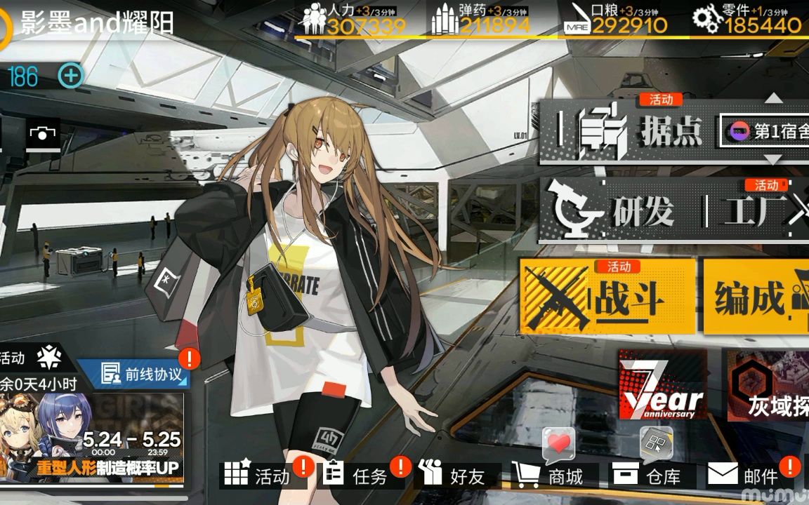 少女前線7週年 ump9