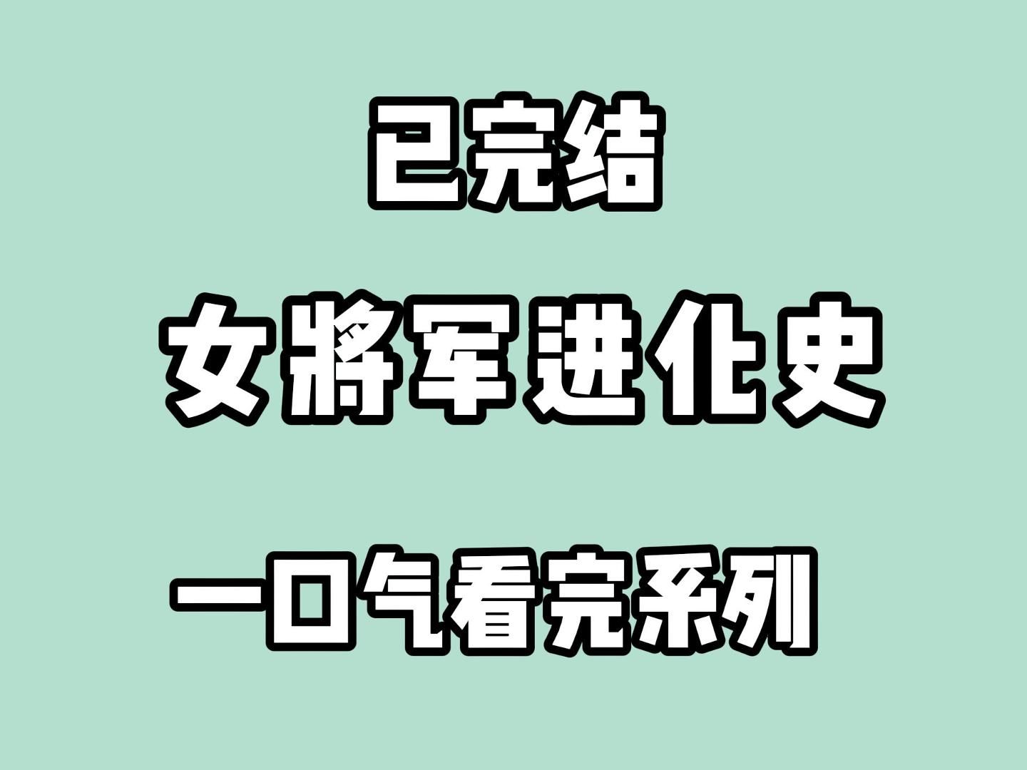 (已完结)你们要打仗,别拿我当借口啊!凭什么你们流芳百世,我却遗臭万年!我不服!不服!哔哩哔哩bilibili