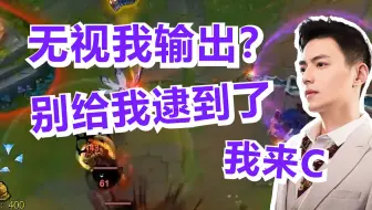 【智勋】这武器不了解我的输出，你别给我逮到了，这把我来C
