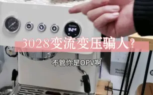 Télécharger la video: 3028变流变压萃取骗人？