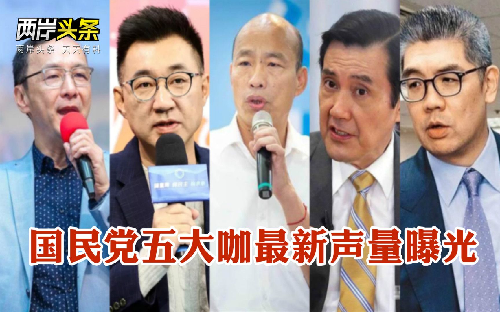 《亚洲周刊》批民进党威权复辟 蓝党魁可能人选韩国瑜声量最高哔哩哔哩bilibili