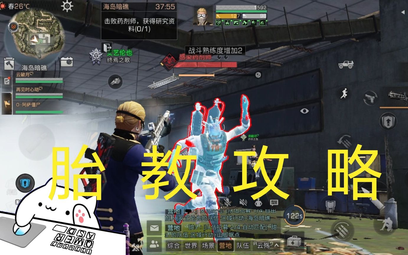 【明日之后】从胎教开始的平民副本教程(下)_哔哩哔哩 (゜-゜)つロ