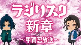 樱花忍法帖 哔哩哔哩 つロ干杯 Bilibili