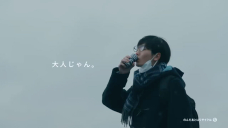 日本SUNTORY 【成人の日CM】「大人じゃん」 (息子+母・120秒)哔哩哔哩bilibili