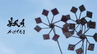 Lyrics 鈴華ゆう子 戦火の灯火 哔哩哔哩 Bilibili