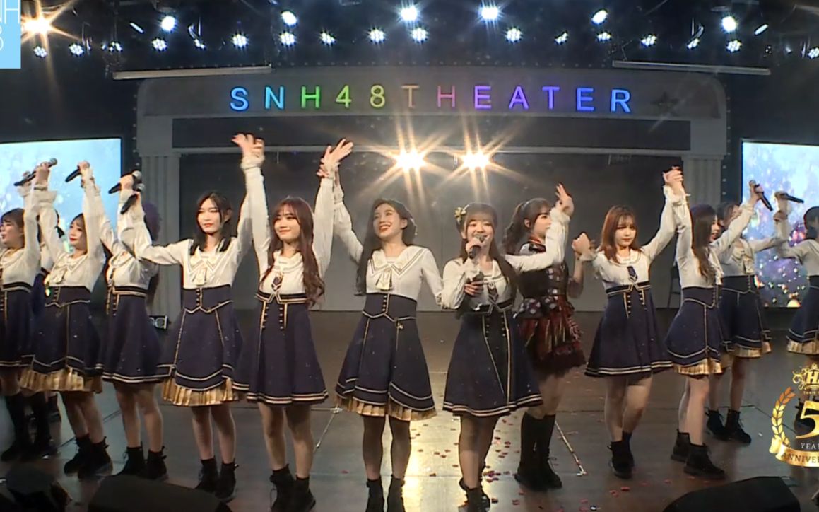 snh48191030h隊五週年公演