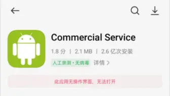 OPPO软件商店里这个软件的评论区差点把我笑死