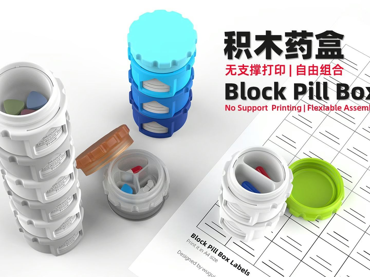 3D打印积木药盒  Block Pill Box哔哩哔哩bilibili