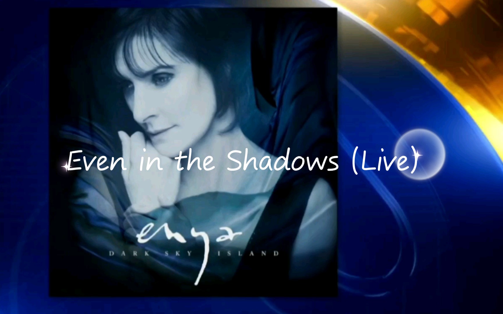 [图]★鳗鱼卿中英字幕✩恩雅系列双语MV Enya - Even In The Shadows 现场真唱版