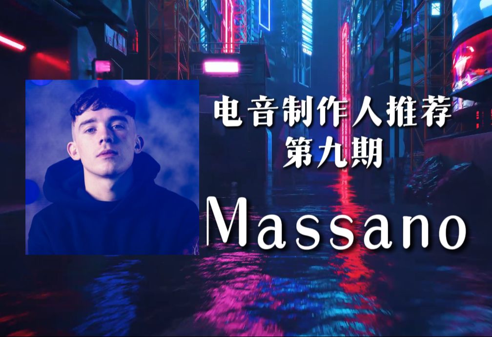 【vac/制作人安利】MassanoAfterlife里那个最硬的男人哔哩哔哩bilibili