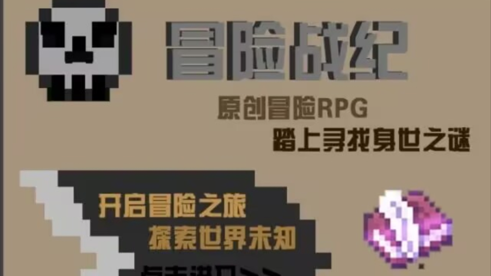 [图]【我的世界RPG服务器冒险战纪】刚开服来看看如何怎样内容过程！内测人员和服主踏上冒险之旅！