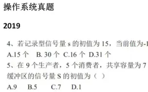 Télécharger la video: 【重点计算】哈工程计算机院考研操作系统重点计算回顾