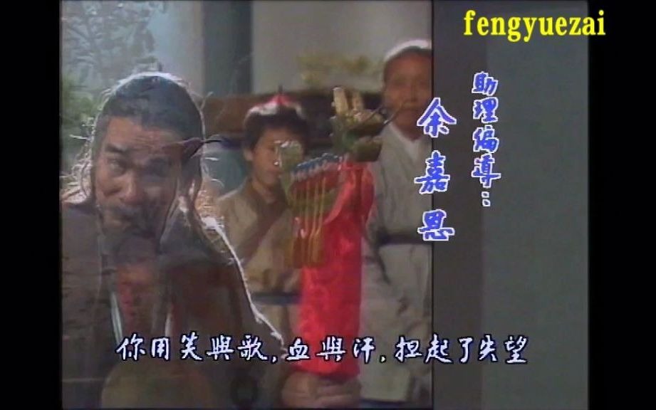 [图]香港atv电视剧：白骨阴阳剑 (1989)主演: 吴茜薇 / 邵传勇 / 骆慧贞 / 施明 / 李永汉的片头曲！