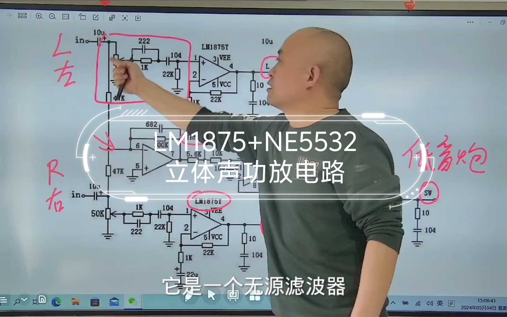 LM1875+NE5532立体声功放电路哔哩哔哩bilibili