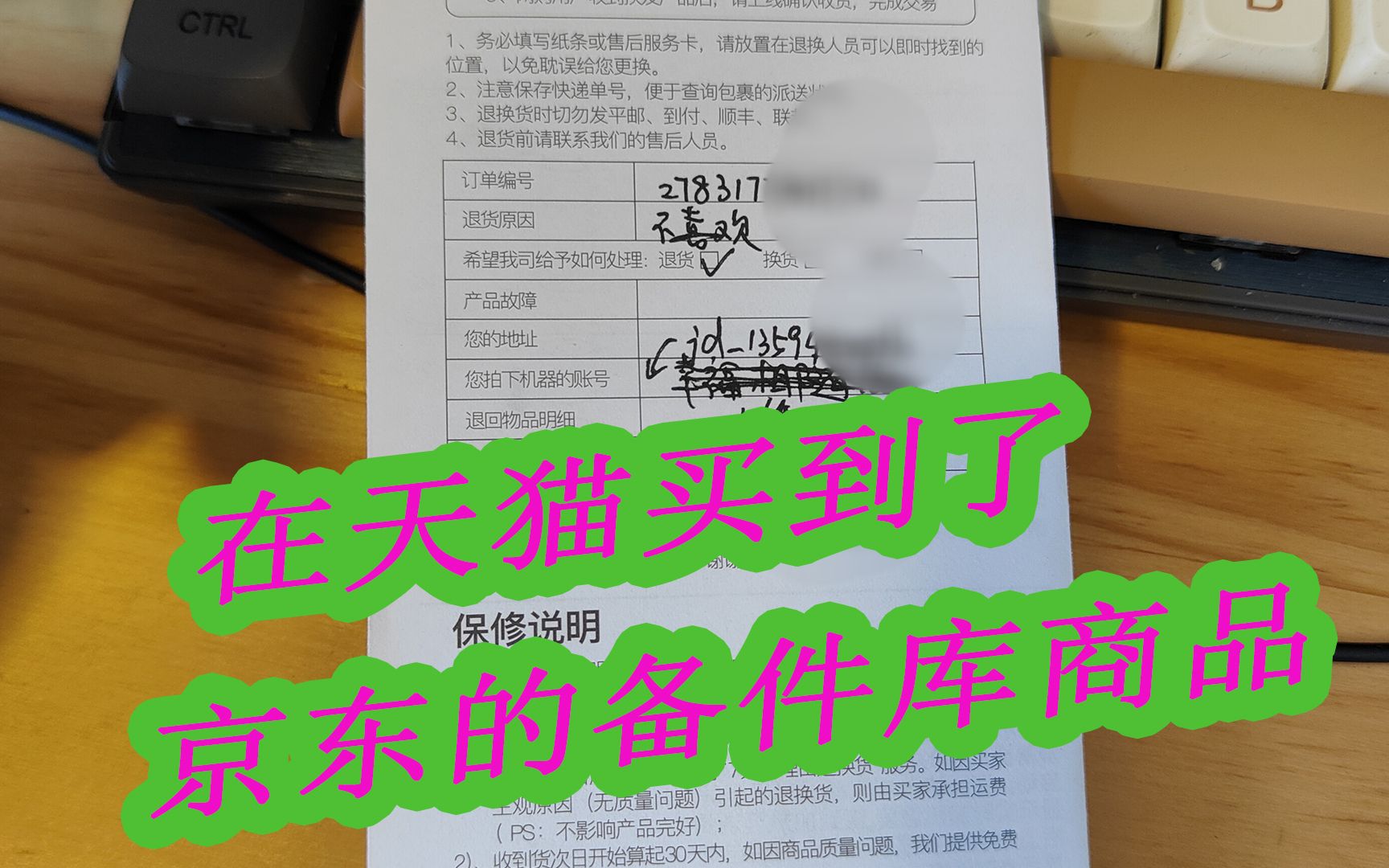 我竟然在天猫买到了京东备件库的二手货,而且还是五星店铺哔哩哔哩bilibili