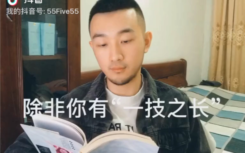 一技之长哔哩哔哩bilibili