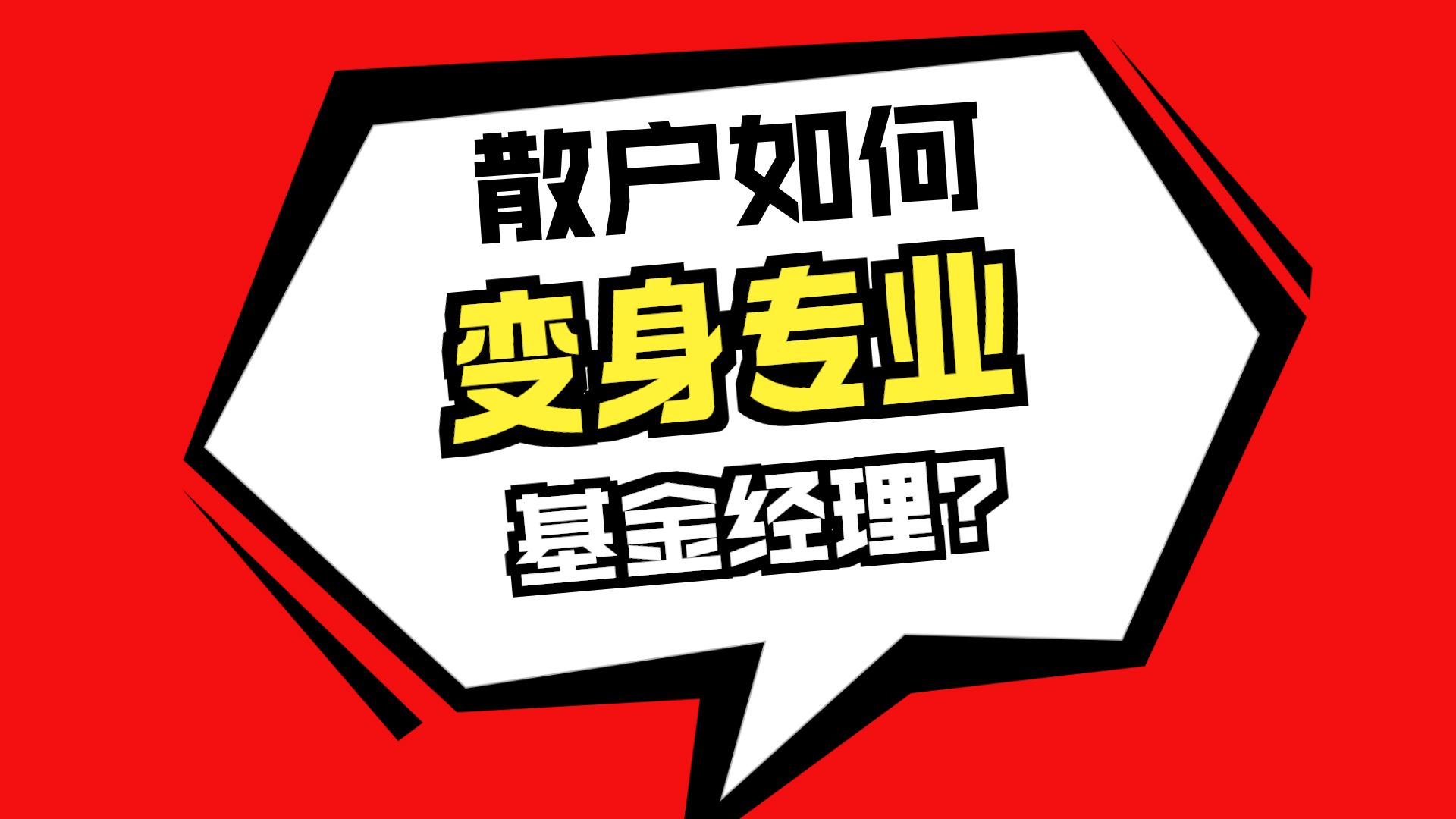 充电咨询该怎么用？