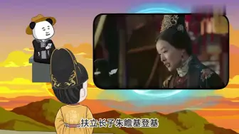 Télécharger la video: 当朱元璋看到明朝女中尧舜张皇后会怎么样