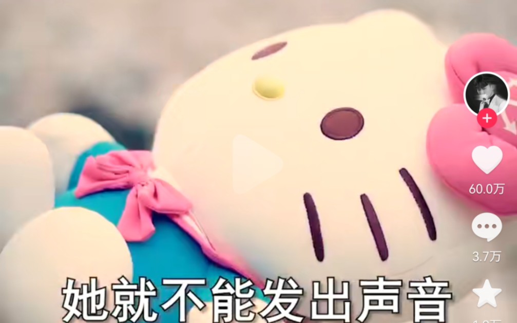 [图]《Hello Kitty为什么没有嘴》豆瓣笑不活了