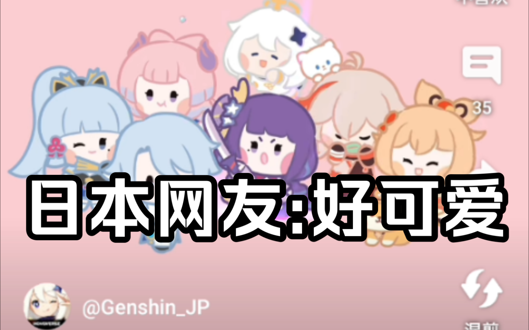 【原神/外网】联动LINE FRIENDS,日本网友:每个人都好可爱啊【原神minini】原神