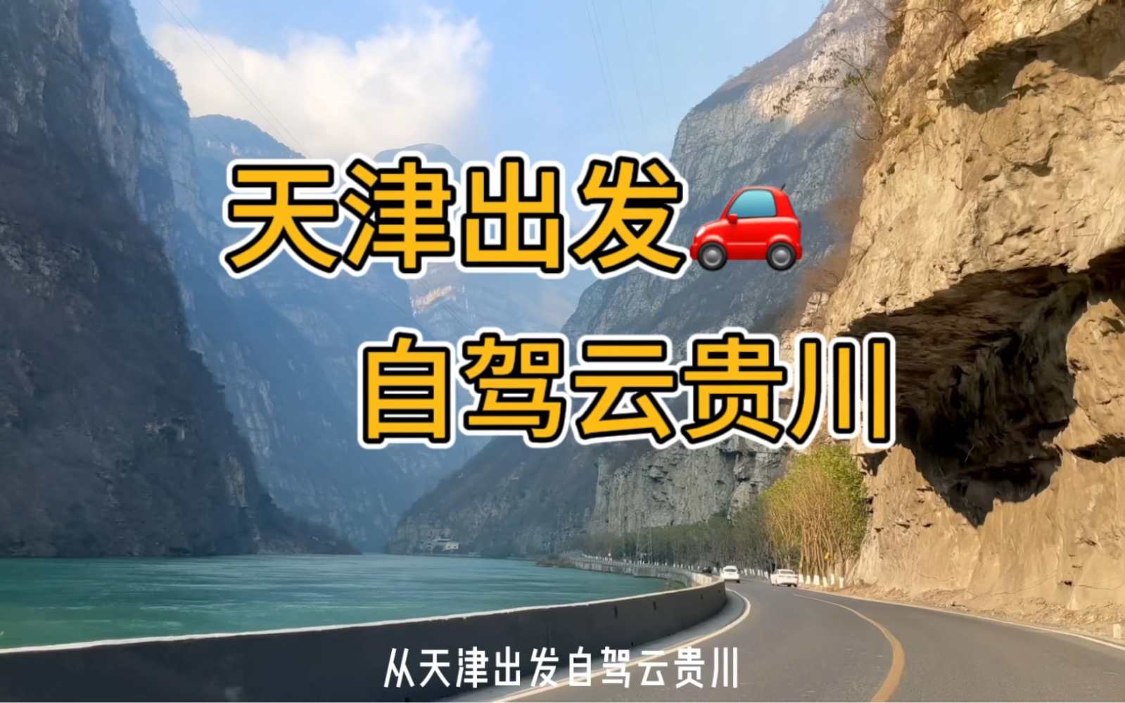 [图]带娃6千公里自驾🚗，一路风景美不胜收