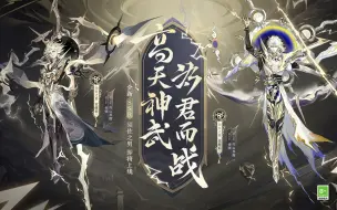 Download Video: 《阴阳师》式神鉴赏丨 须佐之男（CV：内山昂辉/ 金弦）