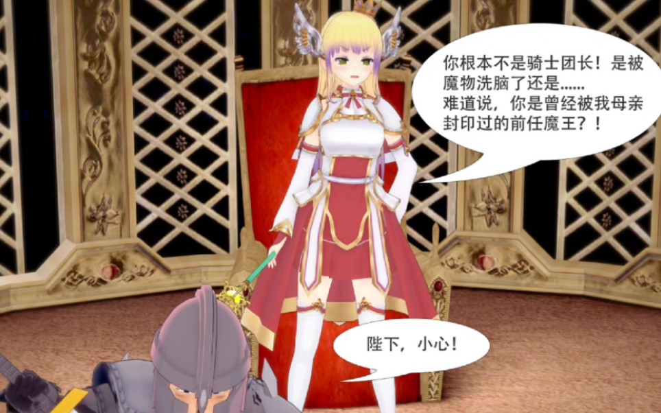 魔王附身-附身公主(1)收藏不投币,就没有后续了