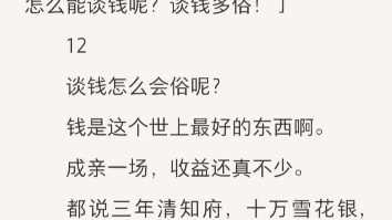 穿书后,我成了女主的继母.续弦的男人叫林如海,继女是命比纸薄的绛珠仙子林黛玉.看着奶乎乎的小黛玉,这简直是养成游戏好嘛!小黛玉,快到后妈怀...