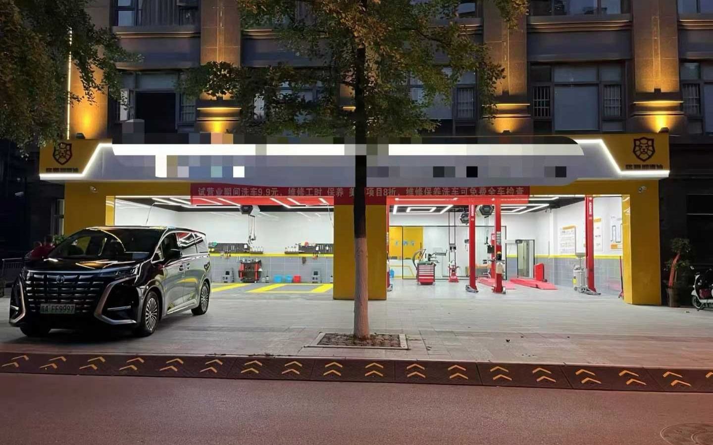 瑶海美容店