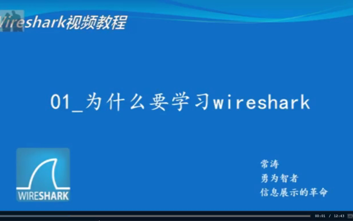 Wireshark网络抓包神器基础哔哩哔哩bilibili