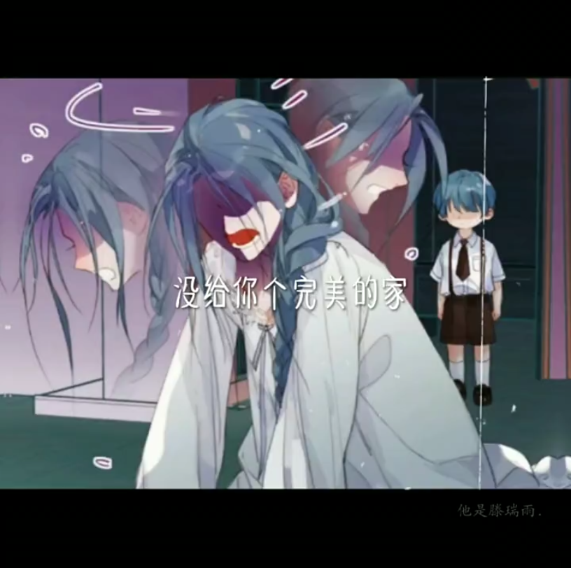 "不健全关系 "滕瑞雨 妈妈一直都很爱雨总