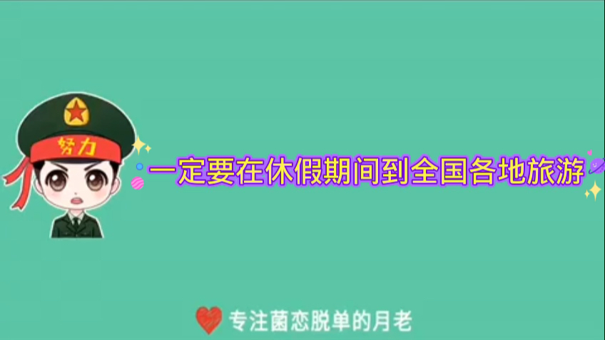 军人保障卡的四大功能点关注不迷路关注我不仅能长知识还能脱单 #部队生活哔哩哔哩bilibili